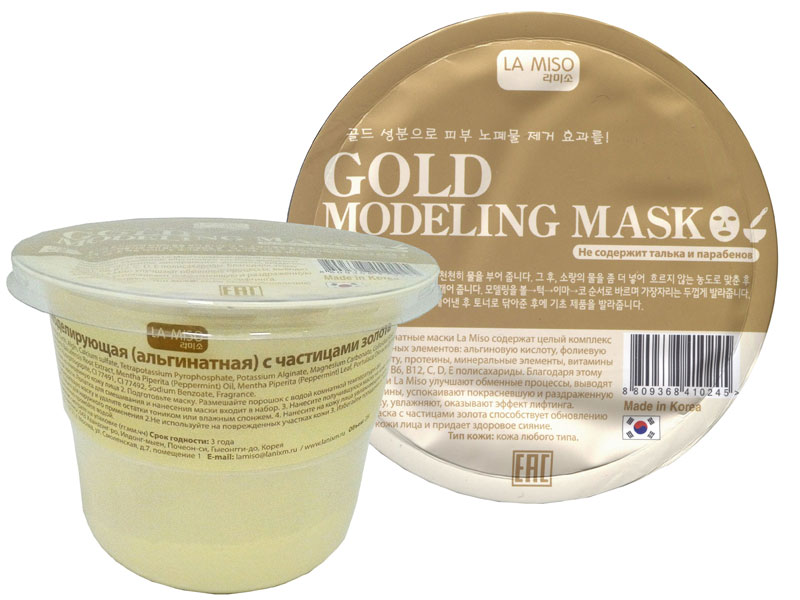 La Miso маска моделирующая (альгинатная) с частицами золота, 28 гр.. La Miso / маска альгинатна. Маска для лица ла мисо с золотом.