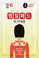 HappyDay Adhesive Neck & Shoulder Warme Облегающая грелка для шеи и плеч 