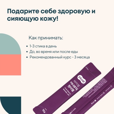 Фитоколлагеновое желе Wonder Jell