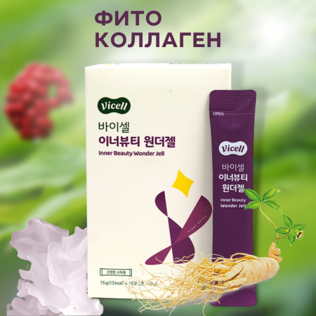 Фитоколлагеновое желе Wonder Jell